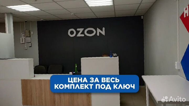 Мебель для пвз озон вся новая