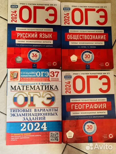 Пособия по ОГЭ