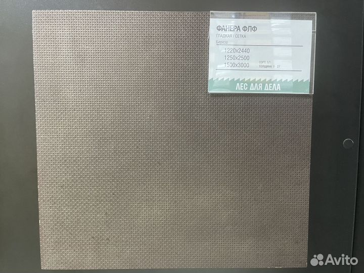 Антискользящая Фанера береза