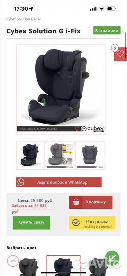 Автокресло cybex 15-36 кг isofix