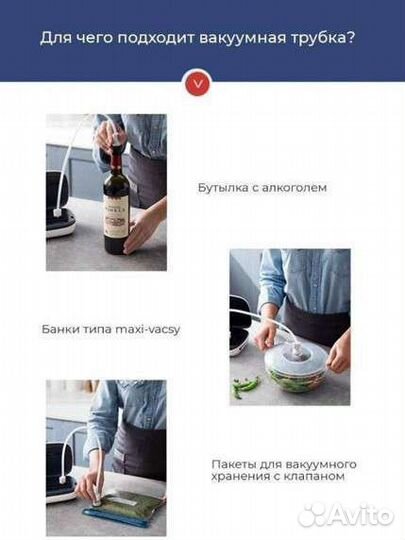 Вакууматор новый в коробке