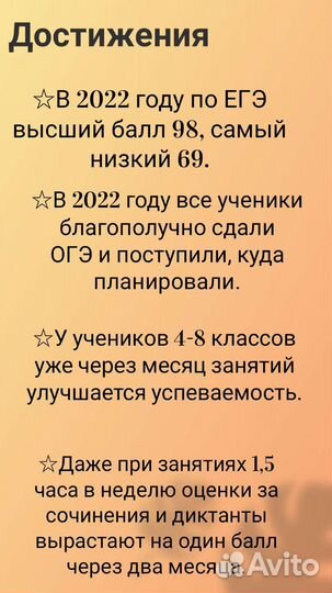 Репетитор по русскому языку