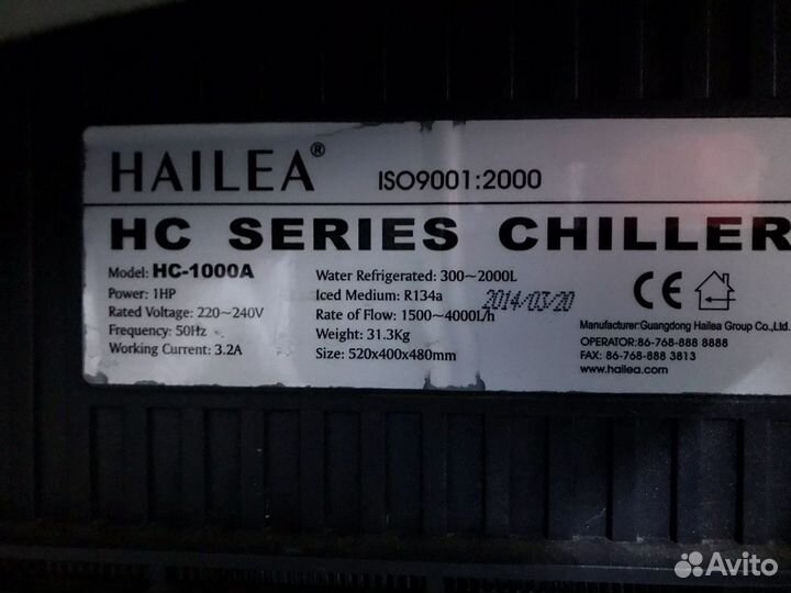 Холодильник Hailea 1000A, Teco TR15, стерилизатор