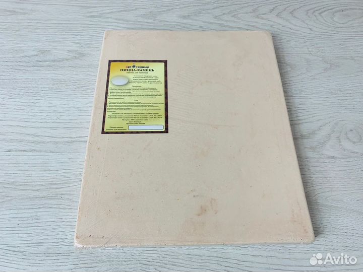 Камень пицца для выпечки экологичный 30*35см