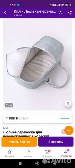 Люлька переноска для новорожденных