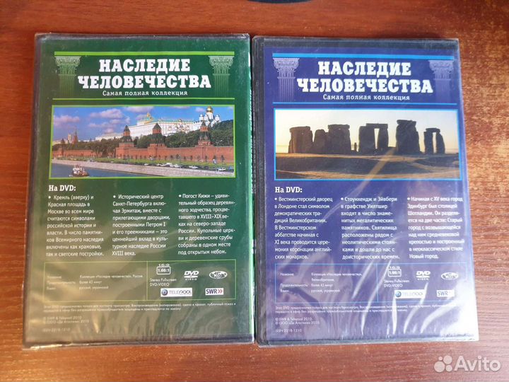 DVD диски Наследие человечества