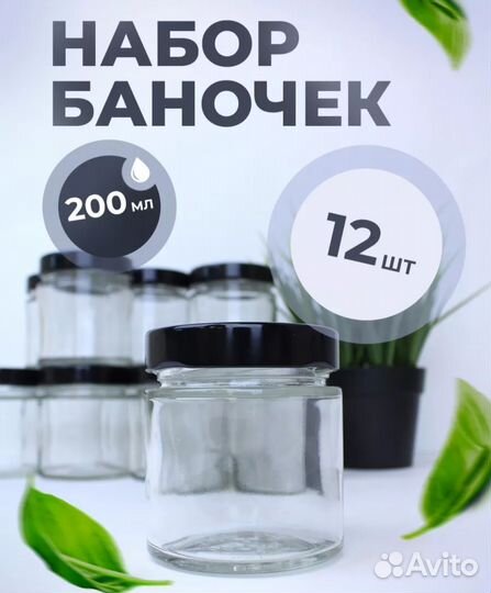 Набор баночек для специй и свечей