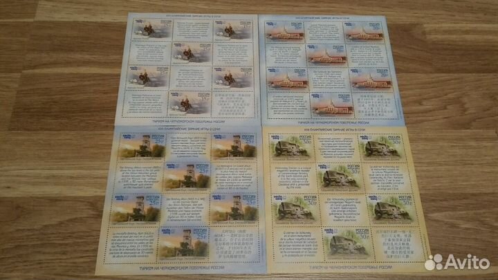 Марки Сочи 2014