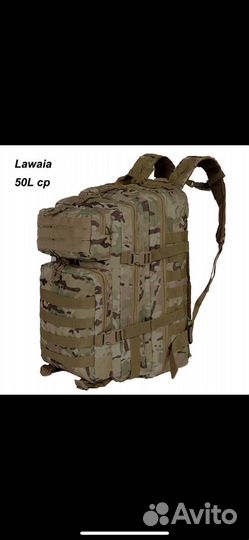 Рюкзак военный тактический