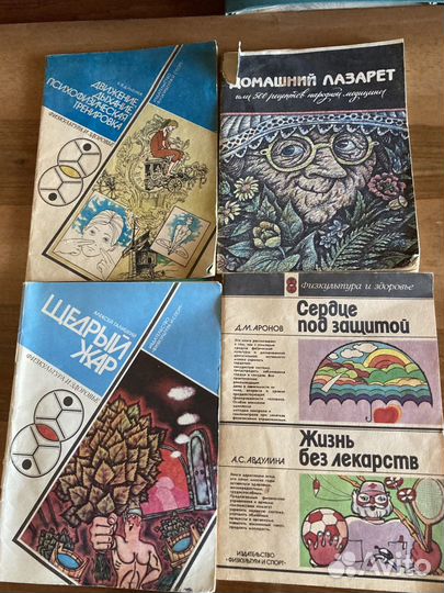 Книги о здоровье часть 2
