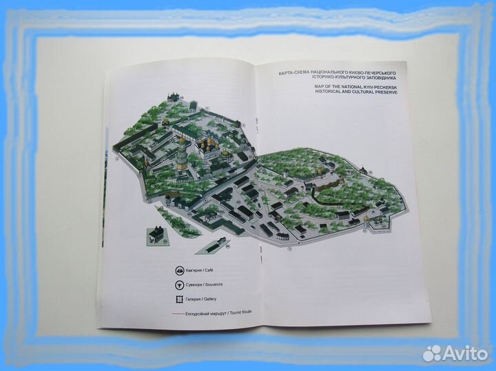 Киево- Печерская Лавра. Львов. Полтава