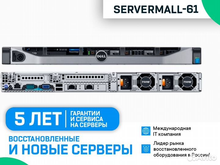 Сервер Ref Dell R630 G13 10SFF