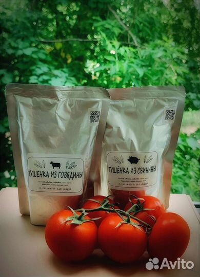 Домашняя тушенка