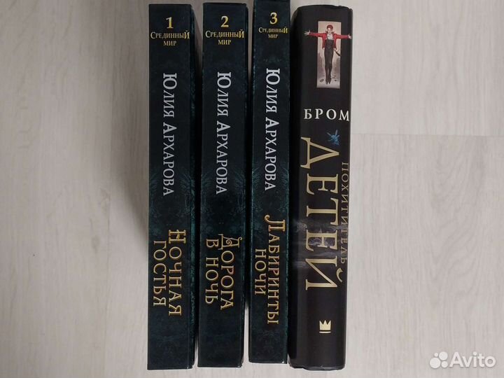 Андрэ Нортон, Ю. Архарова