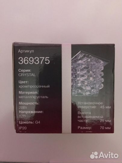 Светильники встраиваемые декоративные