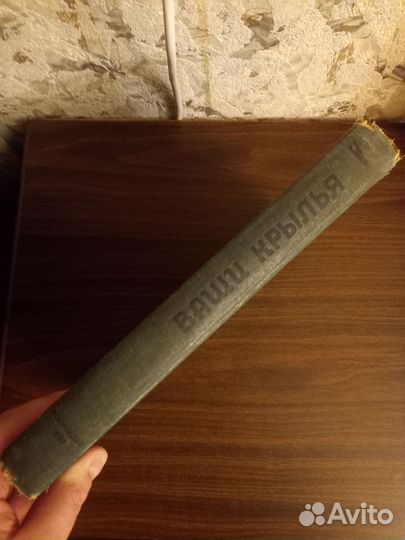 Ваши крылья