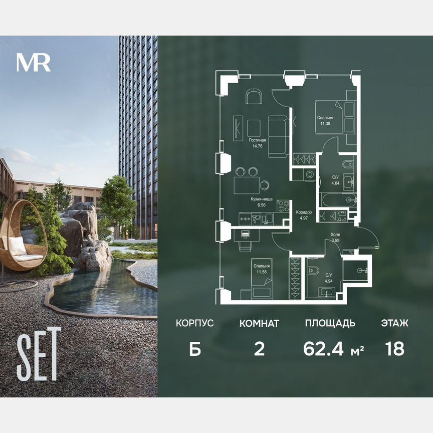 2-к. квартира, 62,4 м², 18/59 эт.