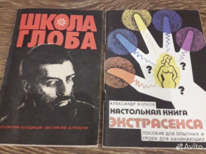 Практическая магия, оккультизм, мистика