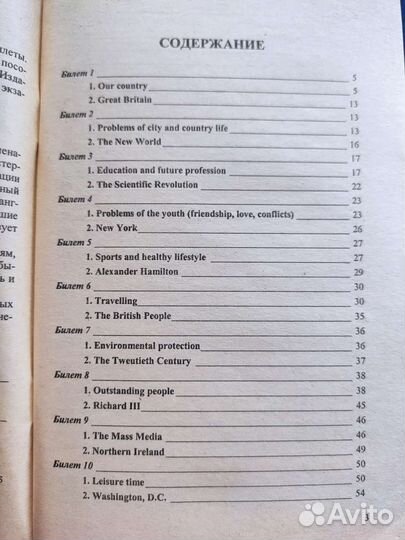 Справочники егэ по русскому, английскому, физике