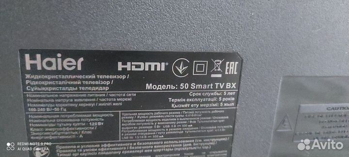 Принтер hp и телевизор хаер