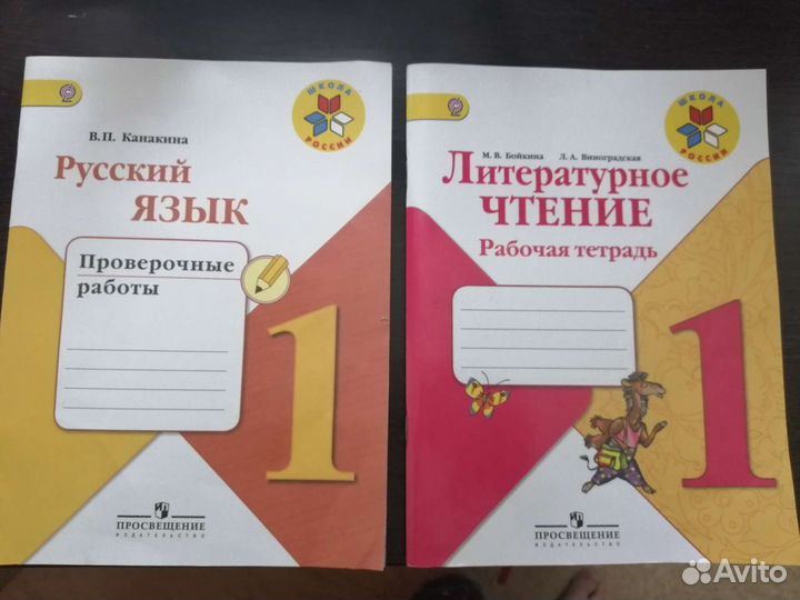 Рабочая тетрадь 1 класс