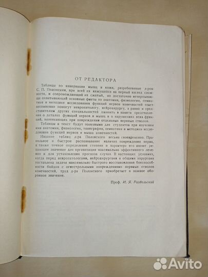 К диагностике травматических повреждений нервов ко