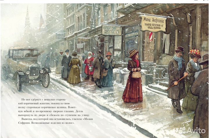 Роман О.Генри