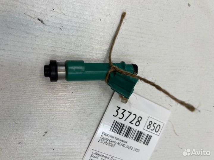 Форсунка топливная Toyota Camry ACV40 2azfe 2010