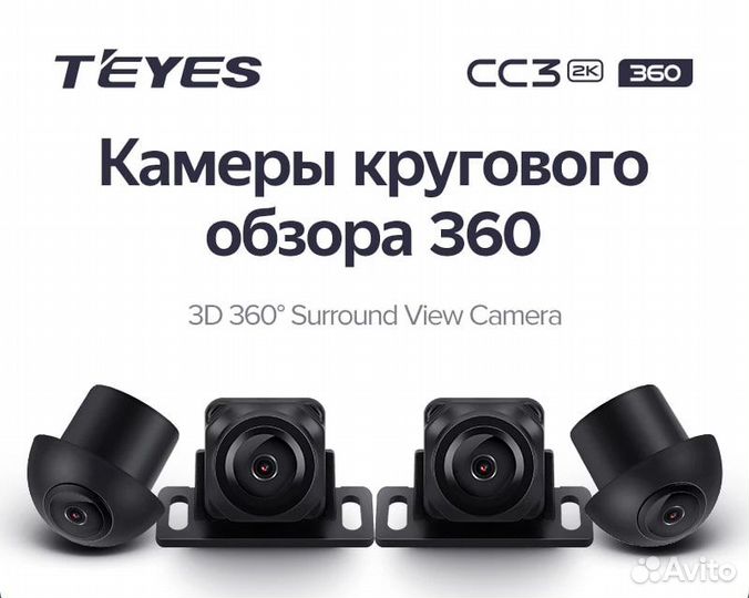 Магнитола Teyes CC3 2K 360 Nissan March K12 02-10