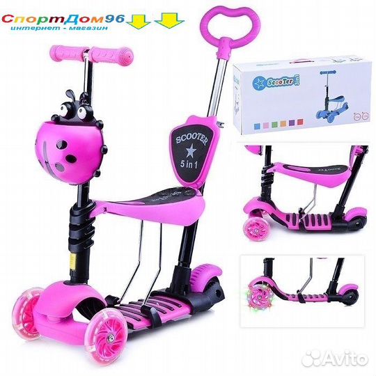 Самокат 5 в 1, светящиеся колёса PU, 3цвета