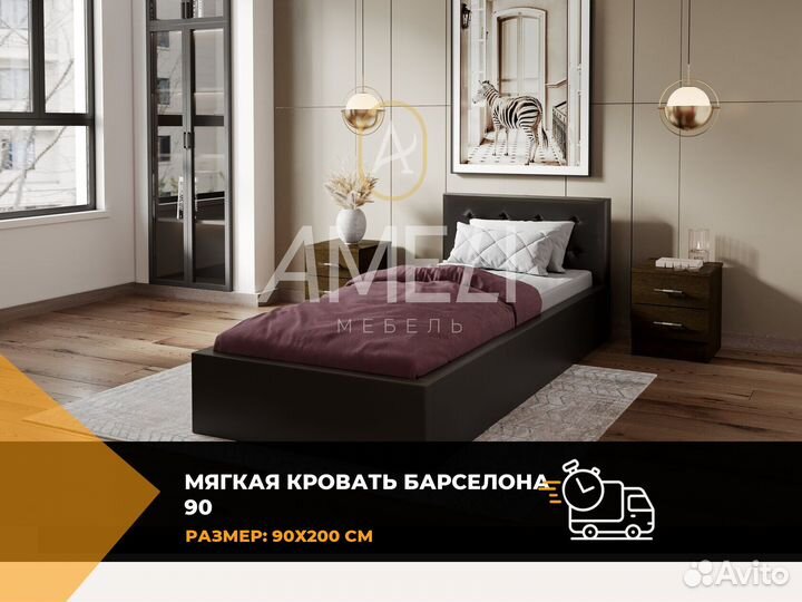 Мягкая кровать