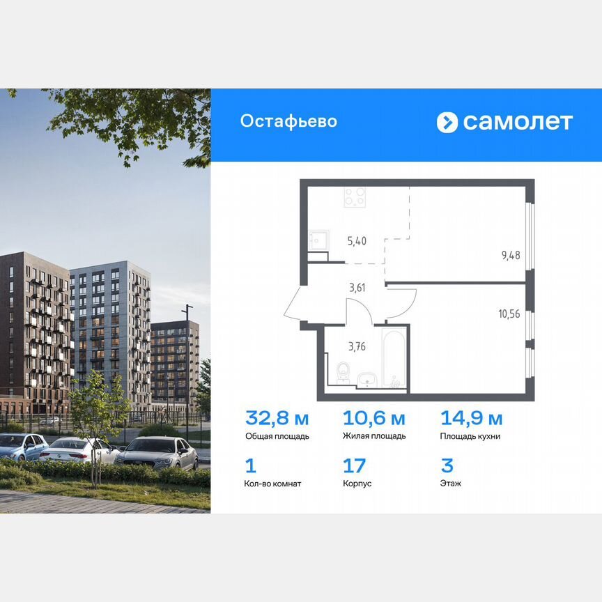 1-к. квартира, 32,8 м², 3/14 эт.