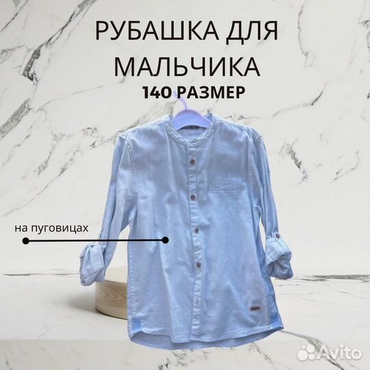 Рубашка для мальчика 140