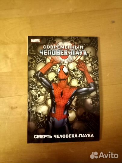 Авторские комиксы и комиксы Марвел (Marvel)