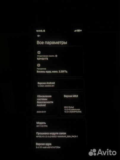 Xiaomi Poco X5, 8/256 ГБ