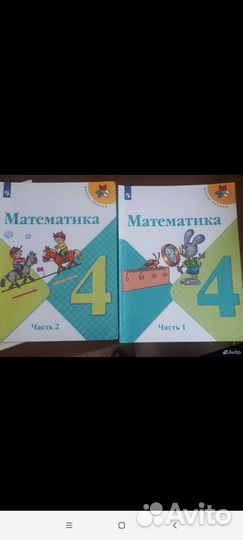 Учебник Школа России 4 кл