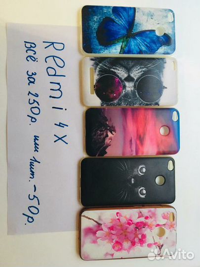 Продам чехлы на Redmi 4 X за все