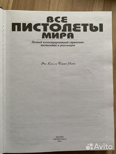 Книги для охотника