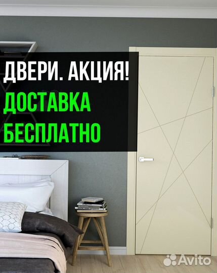 Двери межкомнатные