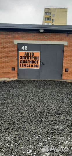 Автоэлектрик диагност без выезда