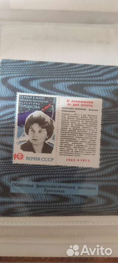 Блоки марок почтовых СССР