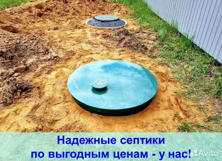 Септик под ключ