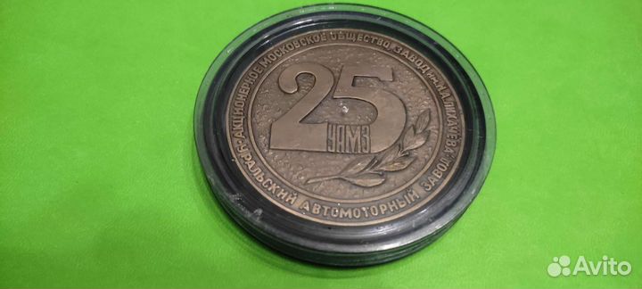 25 лет Уральский автомоторный завод 1968-1993