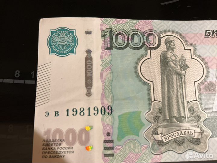 Купюра с номером 1981909