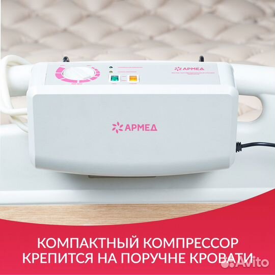 Противопролежневый матрас Армед ячеистый статик