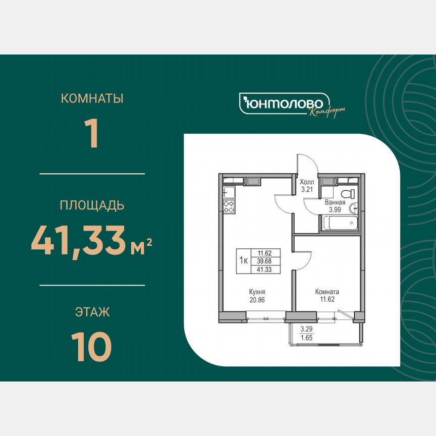 1-к. квартира, 41,3 м², 10/23 эт.