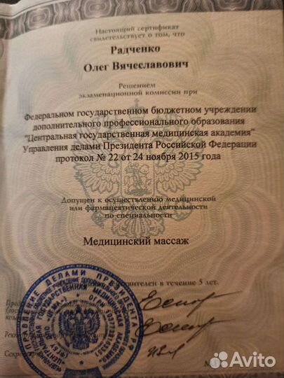 Взрослый и детский массаж