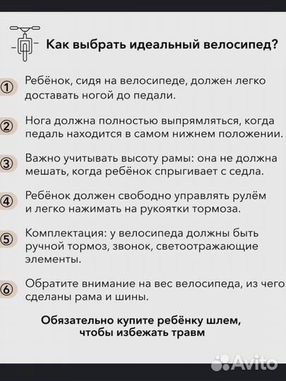 Беговел трансформер, Happy Baby vester