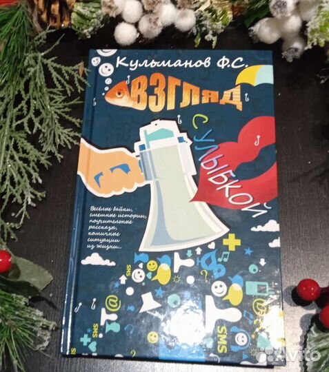 Книги.Кульманов Ф.С