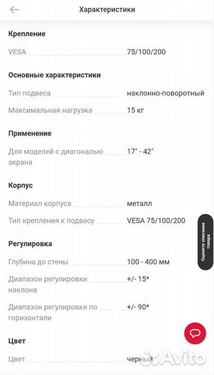 Кронштейн для тв наклонно-поворотный Skadi S-4214B